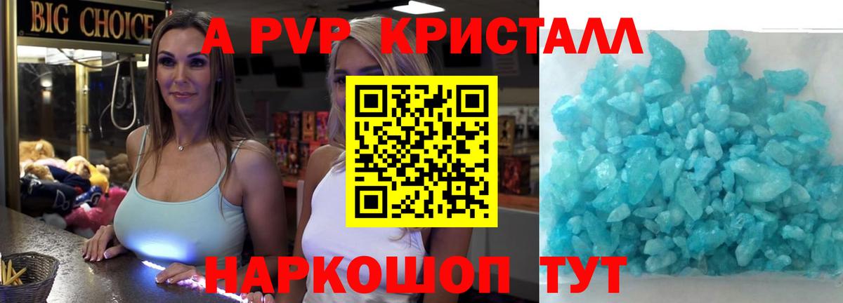 Дедовск  A PVP мука  А ПВП СК  Вход с VPN  A-PVP кристаллы 