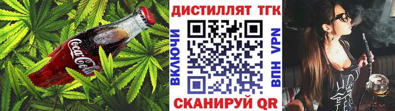 Еда ТГК конопля Дедовск
