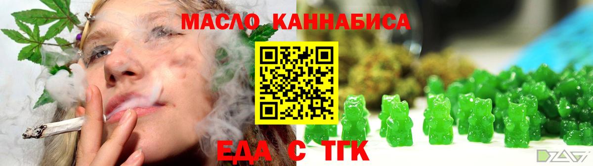 Дедовск  Еда ТГК конопля  Вход с VPN 