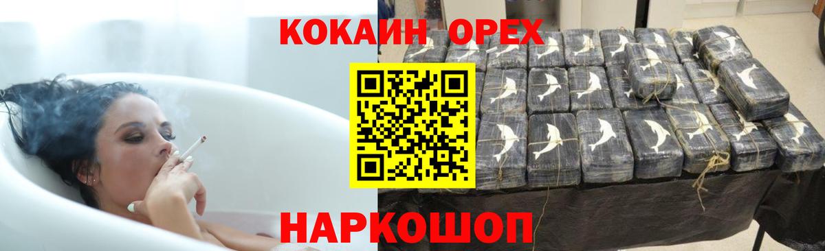 Дедовск  Cocaine  Вход с VPN  Cocaine 97% 