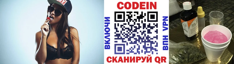 Кодеиновый сироп Lean напиток Lean (лин)  Дедовск 