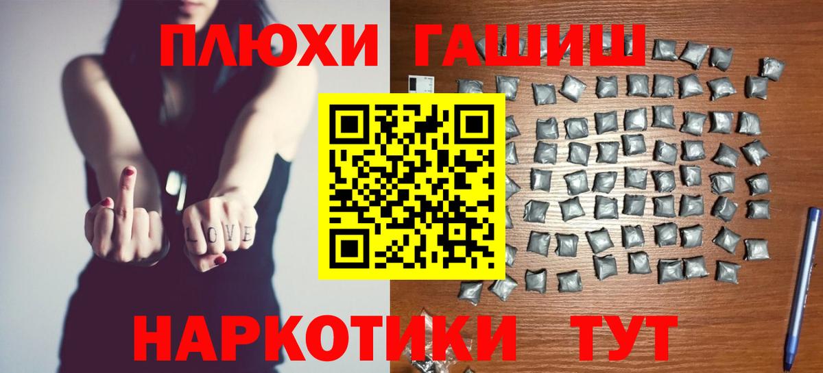 ГАШИШ Premium  ГАШИШ гарик  Дедовск  Вход с VPN 