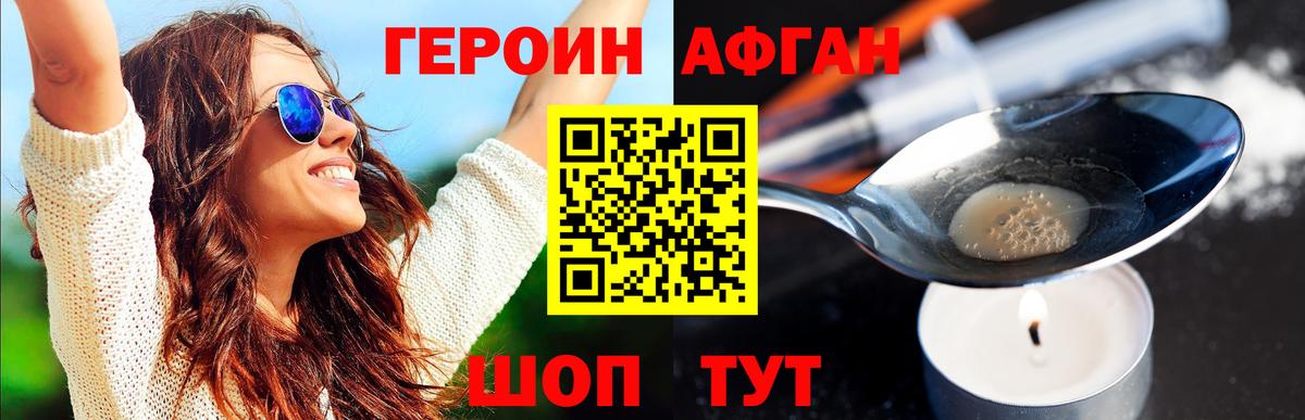 Дедовск  ГЕРОИН  Вход с VPN  Героин герыч 