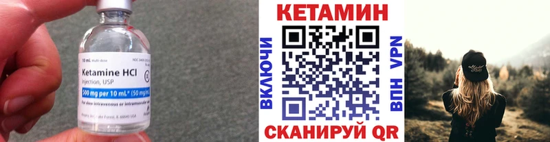 КЕТАМИН VHQ купить цена Дедовск