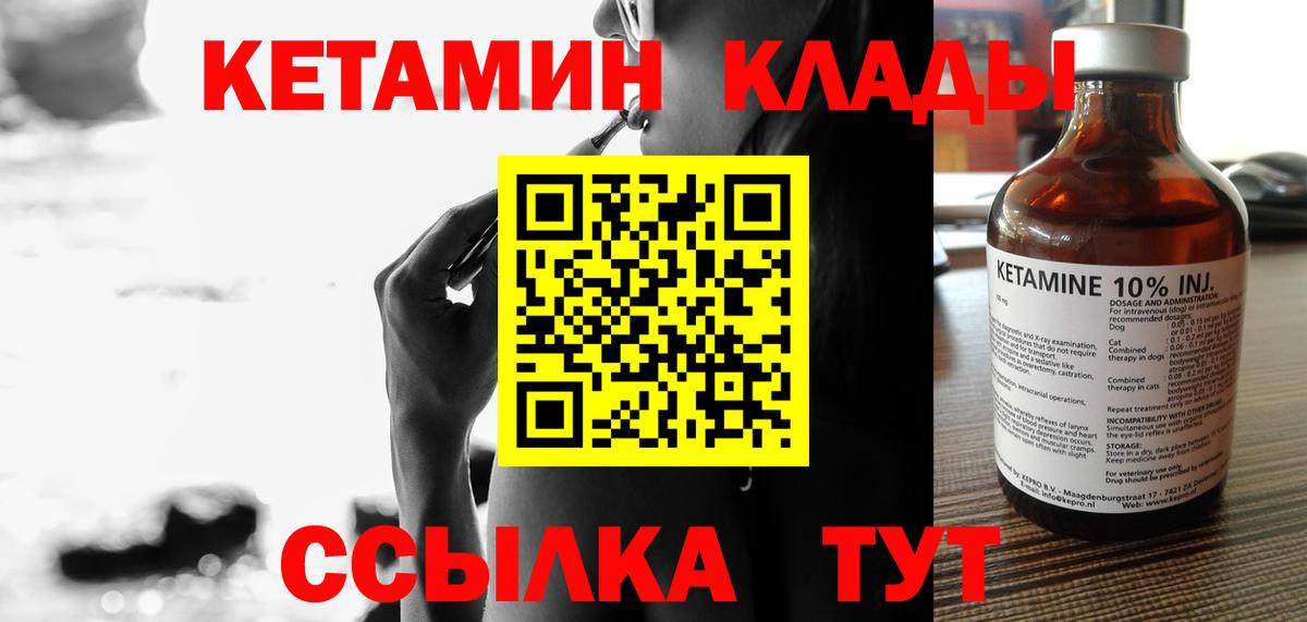 Кетамин ketamine  КЕТАМИН ketamine  Дедовск  hydra вход  Вход с VPN 