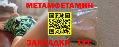 меф Гусиноозёрск