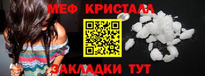 меф Гусиноозёрск