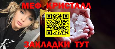 меф Гусиноозёрск