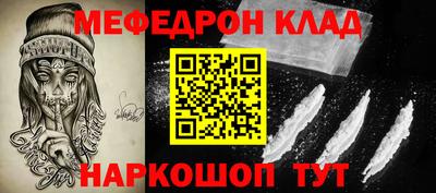 меф Гусиноозёрск