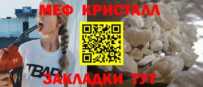 меф Гусиноозёрск
