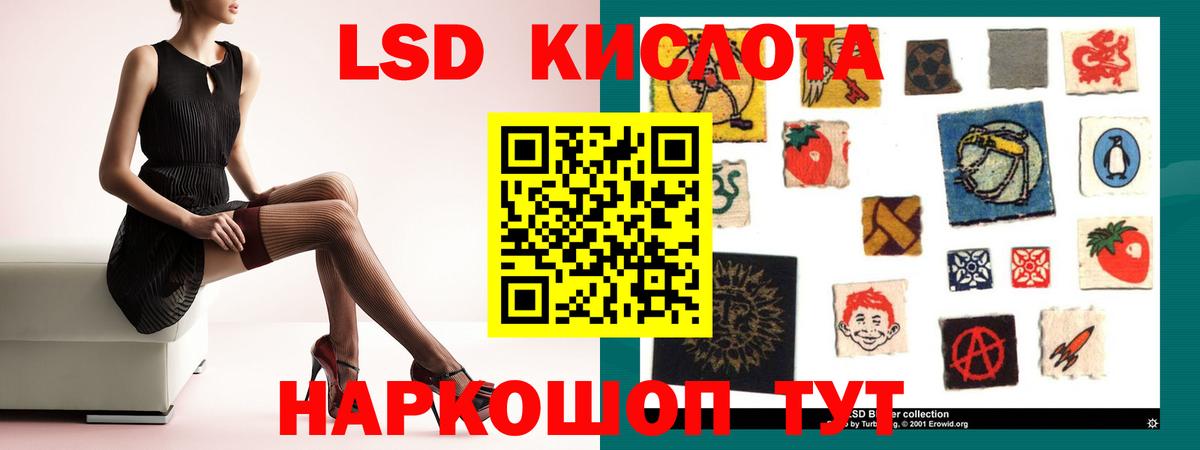 LSD-25 экстази кислота Дедовск