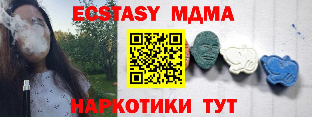 Дедовск  МДМА молли  Вход с VPN  MDMA VHQ 