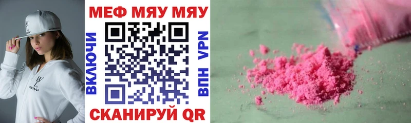 купить наркотики цена  Дедовск  Мефедрон мяу мяу 