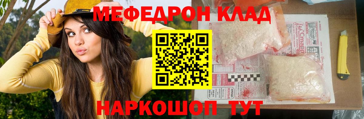 Мефедрон Дедовск