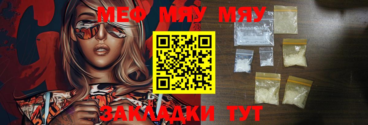 хочу   МЯУ-МЯУ  Дедовск  Вход с VPN  МЕФ VHQ  Меф 4 MMC 