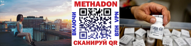 Метадон methadone  наркотики  Дедовск 