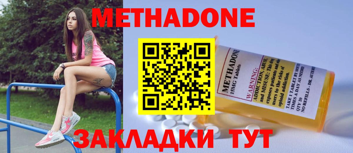 Дедовск  Метадон белоснежный  Вход с VPN  МЕТАДОН VHQ 