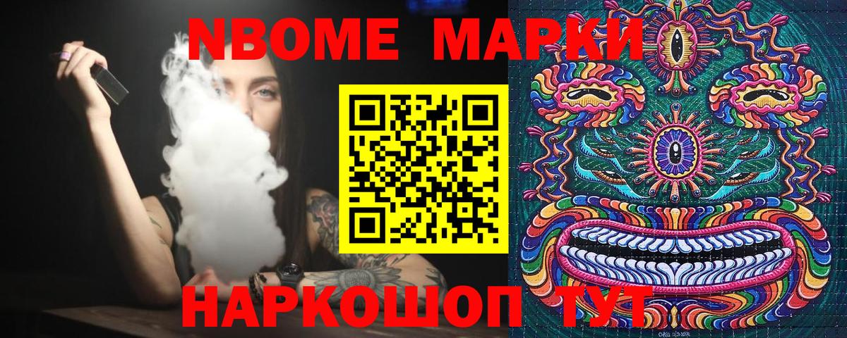 Дедовск  Марки 25I-NBOMe 1500мкг  Марки 25I-NBOMe  Вход с VPN 