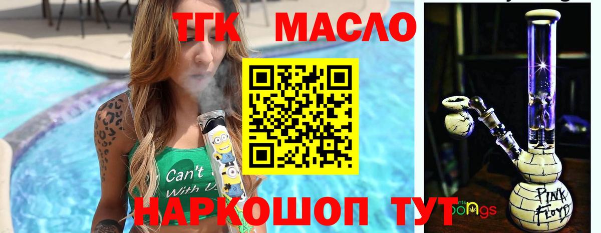 ТГК Wax Дедовск